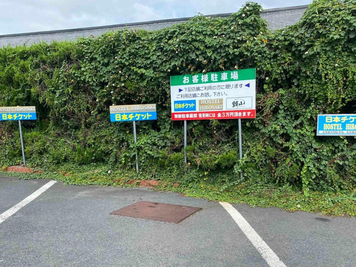 Hostel Hirosaki Dış mekan fotoğraf